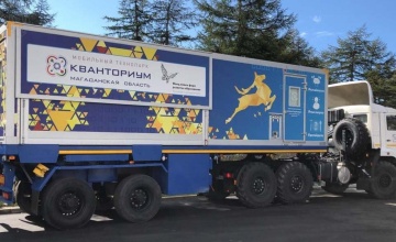 Второй в России гигант-слайдер: Мобильный технопарк «Кванториум» прибыл в Магадан