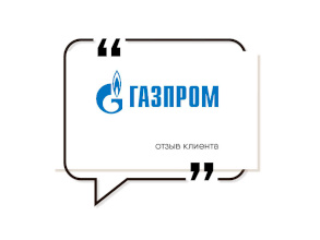 ООО «Газпром Трансгаз Волгоград»